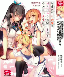 Page 5 of Ojou-sama Sanshimai ni Peropero Saretsuzukeru no o Yametai Jinsei Datta - preview thumbnail