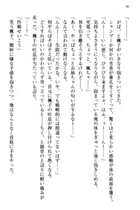 Page 54 of Ojou-sama Sanshimai ni Peropero Saretsuzukeru no o Yametai Jinsei Datta - preview thumbnail
