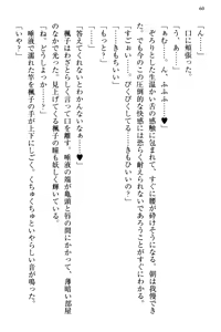 Page 68 of Ojou-sama Sanshimai ni Peropero Saretsuzukeru no o Yametai Jinsei Datta - preview thumbnail