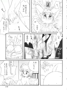 Page 117 of Bishoujo Doujinshi Battle 6 - preview thumbnail