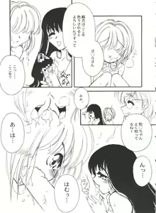 Page 143 of Bishoujo Doujinshi Battle 6 - preview thumbnail