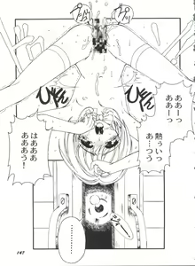 Page 149 of Bishoujo Doujinshi Battle 6 - preview thumbnail
