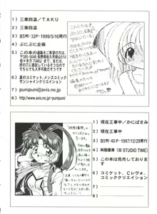 Page 152 of Bishoujo Doujinshi Battle 6 - preview thumbnail
