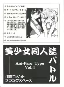 Page 156 of Bishoujo Doujinshi Battle 6 - preview thumbnail