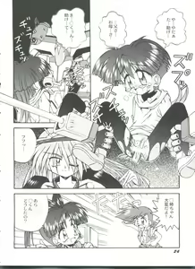 Page 26 of Bishoujo Doujinshi Battle 6 - preview thumbnail