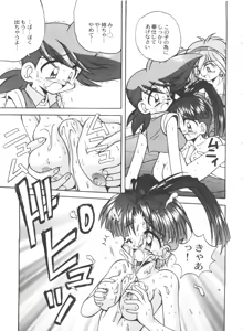 Page 43 of Bishoujo Doujinshi Battle 6 - preview thumbnail