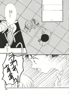 Page 67 of Bishoujo Doujinshi Battle 6 - preview thumbnail