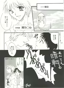 Page 77 of Bishoujo Doujinshi Battle 6 - preview thumbnail