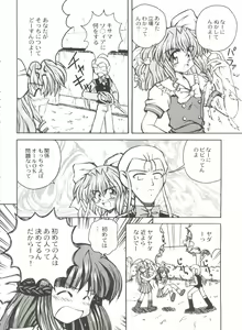 Page 120 of Bishoujo Doujinshi Battle 7 - preview thumbnail