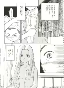 Page 137 of Bishoujo Doujinshi Battle 7 - preview thumbnail