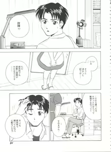Page 33 of Bishoujo Doujinshi Battle 7 - preview thumbnail