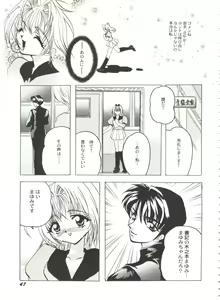 Page 49 of Bishoujo Doujinshi Battle 7 - preview thumbnail