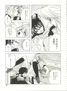 Page 53 of Bishoujo Doujinshi Battle 7 - preview thumbnail