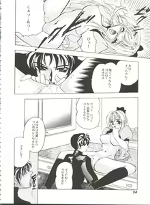 Page 56 of Bishoujo Doujinshi Battle 7 - preview thumbnail