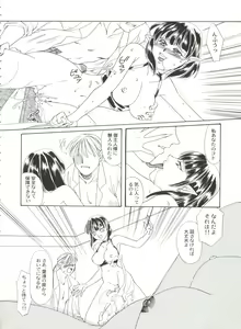 Page 72 of Bishoujo Doujinshi Battle 7 - preview thumbnail