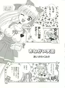 Page 105 of Bishoujo Doujinshi Anthology Cute 4 - preview thumbnail