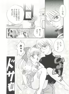 Page 106 of Bishoujo Doujinshi Anthology Cute 4 - preview thumbnail