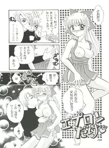 Page 108 of Bishoujo Doujinshi Anthology Cute 4 - preview thumbnail
