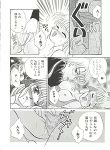 Page 110 of Bishoujo Doujinshi Anthology Cute 4 - preview thumbnail