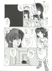 Page 120 of Bishoujo Doujinshi Anthology Cute 4 - preview thumbnail