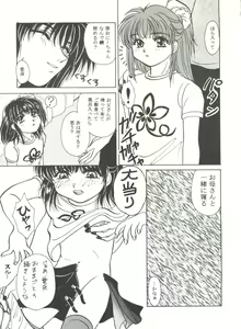 Page 121 of Bishoujo Doujinshi Anthology Cute 4 - preview thumbnail
