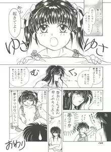 Page 126 of Bishoujo Doujinshi Anthology Cute 4 - preview thumbnail