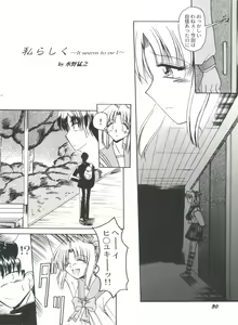 Page 32 of Bishoujo Doujinshi Anthology Cute 4 - preview thumbnail