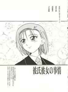 Page 51 of Bishoujo Doujinshi Anthology Cute 4 - preview thumbnail