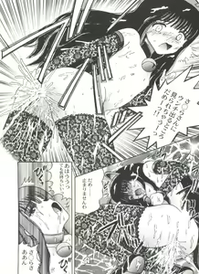 Page 117 of Bishoujo Doujinshi Anthology Cute 5 - preview thumbnail