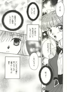 Page 126 of Bishoujo Doujinshi Anthology Cute 5 - preview thumbnail