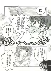 Page 73 of Bishoujo Doujinshi Anthology Cute 5 - preview thumbnail