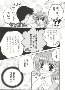 Page 75 of Bishoujo Doujinshi Anthology Cute 5 - preview thumbnail