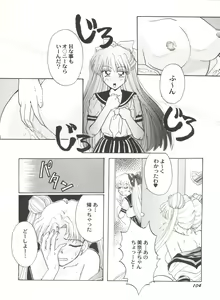 Page 107 of Aniparo Miki 2 - preview thumbnail