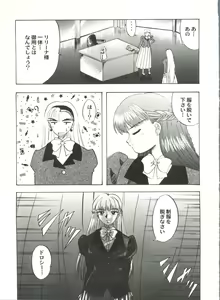Page 122 of Aniparo Miki 2 - preview thumbnail