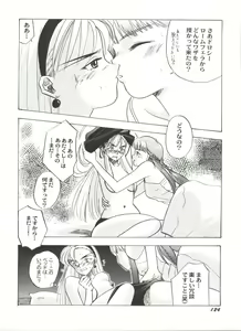 Page 127 of Aniparo Miki 2 - preview thumbnail