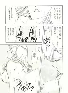 Page 16 of Aniparo Miki 2 - preview thumbnail