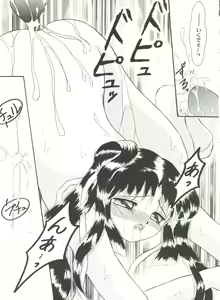 Page 56 of Aniparo Miki 2 - preview thumbnail