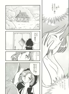 Page 63 of Aniparo Miki 2 - preview thumbnail