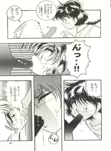 Page 74 of Aniparo Miki 2 - preview thumbnail