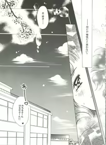 Page 100 of Aniparo Miki 2 - preview thumbnail