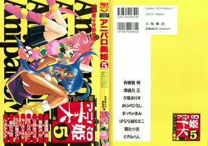 Aniparo Miki 5 — hentai manga cover on Fhentai