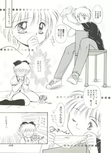 Page 107 of Aniparo Miki 5 - preview thumbnail