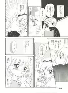 Page 108 of Aniparo Miki 5 - preview thumbnail