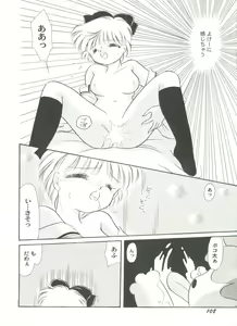 Page 110 of Aniparo Miki 5 - preview thumbnail