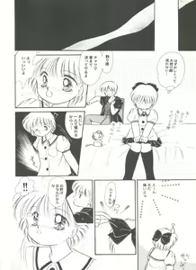 Page 114 of Aniparo Miki 5 - preview thumbnail