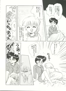 Page 118 of Aniparo Miki 5 - preview thumbnail