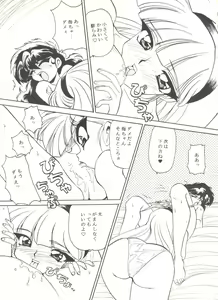 Page 127 of Aniparo Miki 5 - preview thumbnail