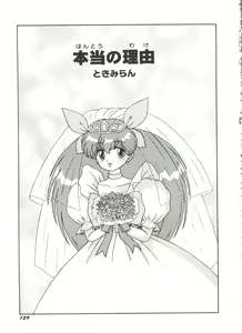 Page 131 of Aniparo Miki 5 - preview thumbnail