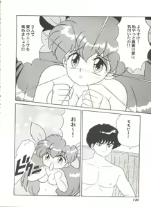 Page 132 of Aniparo Miki 5 - preview thumbnail