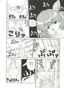 Page 134 of Aniparo Miki 5 - preview thumbnail